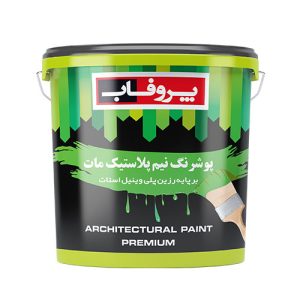 لون بلاستيك مطفي